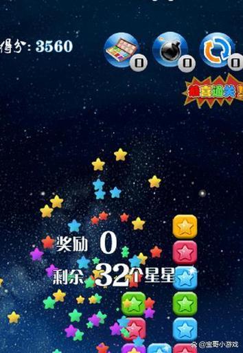 消除后可以增加时间游戏