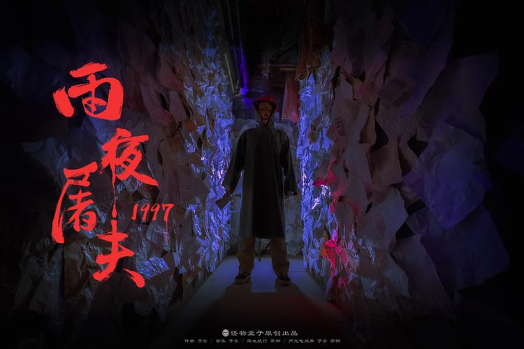 神秘的夜人