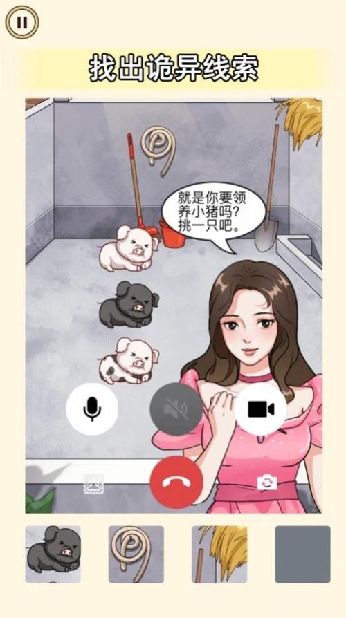 看图找茬红包版