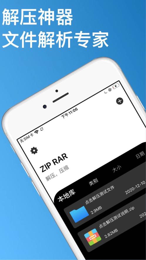 压缩包下载之后还需要解压吗