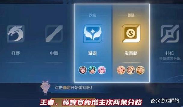 选英雄的顺序怎么调