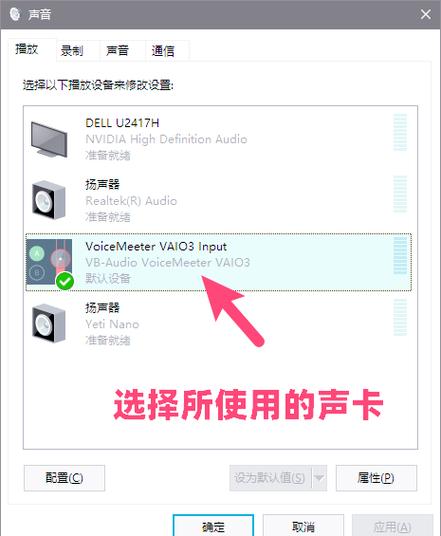 虎牙开播怎么弄声音