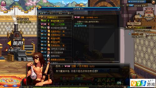 二觉任务在哪里接
