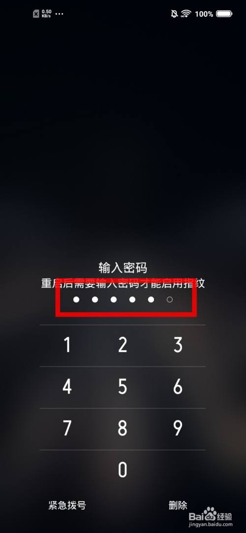 vivo手机输入变暗