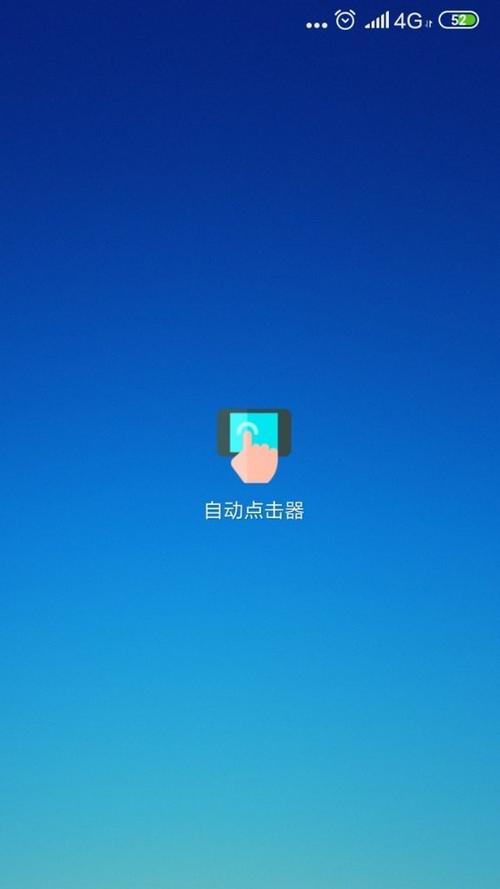连点器游戏专用