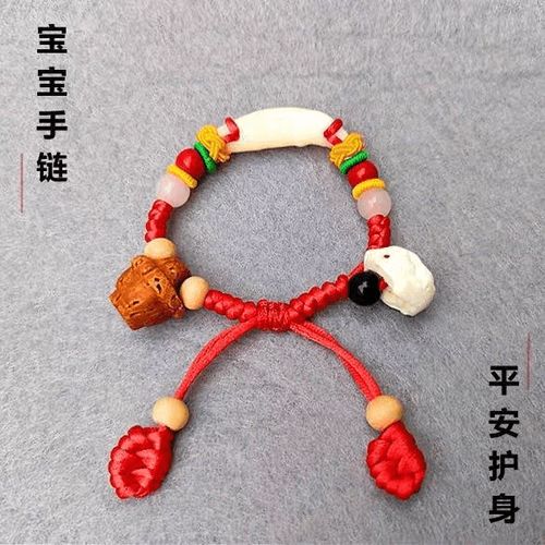 红绳还是黑绳辟邪