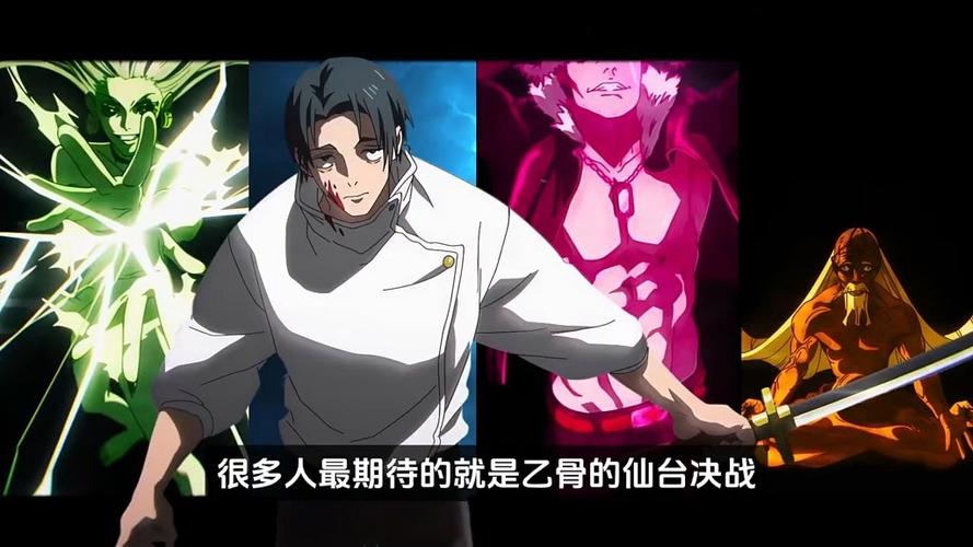 咒术回战第三季在线观看完整版高清