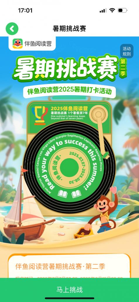 阅读营