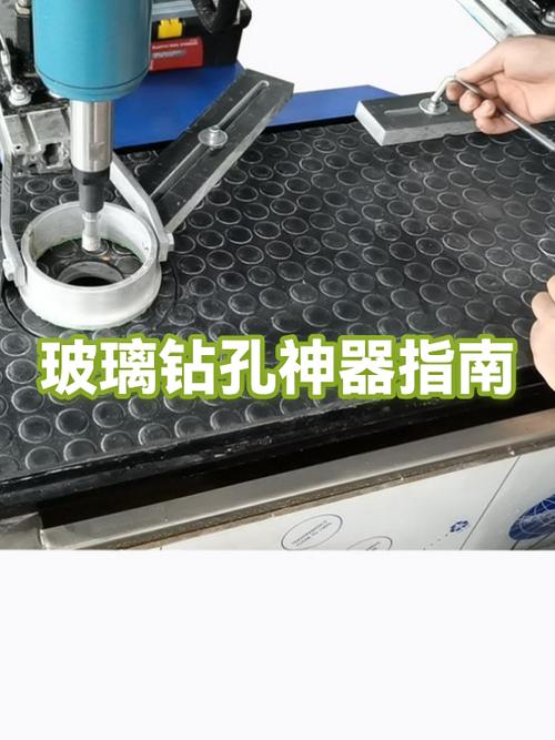 玻璃钻孔用什么工具