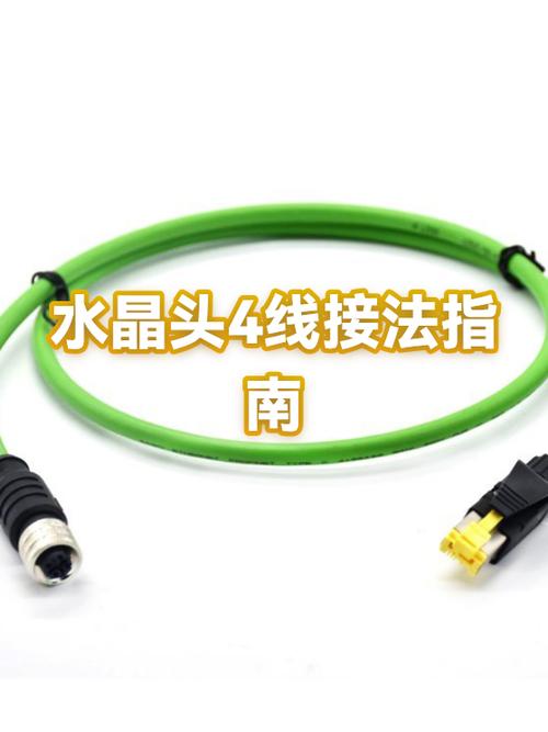 可视锚鱼摄像头四根线的接法