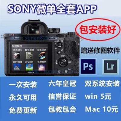 a7m2怎么安装app