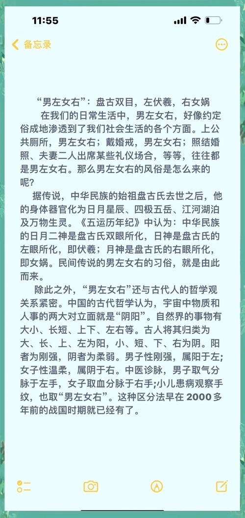 乾坤大挪移男女之间的寓意
