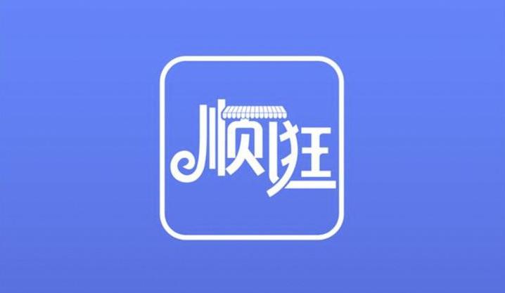 大顺逛平台