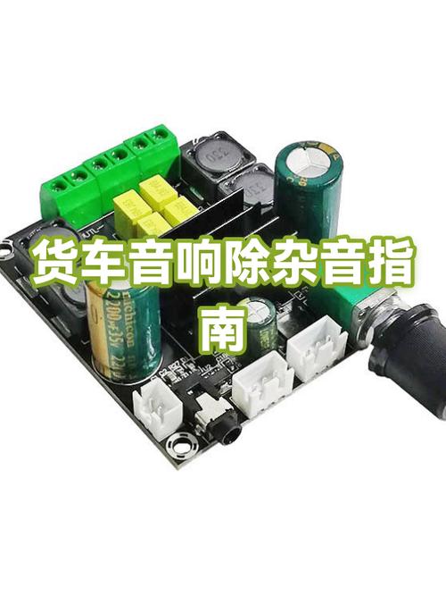 音响杂音滋滋的怎么处理