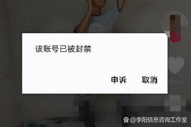 抖音刚解封又封了是为什么原因