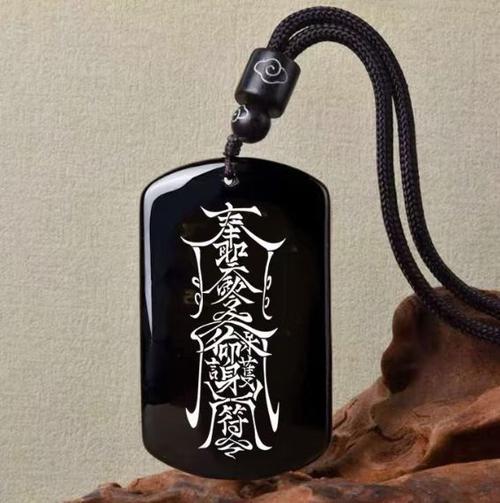 男人护身符一览表