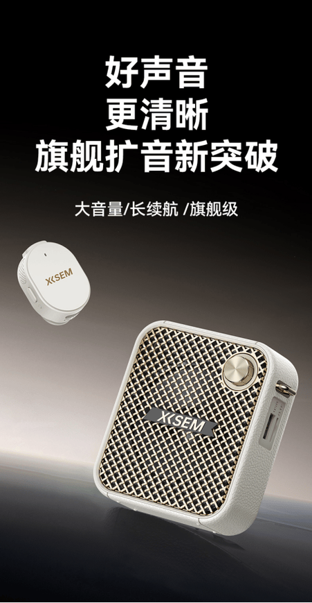 小蜜蜂扩音器使用方法