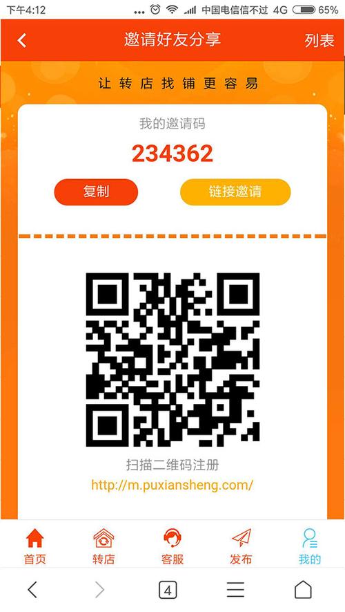 兼职达人邀请码