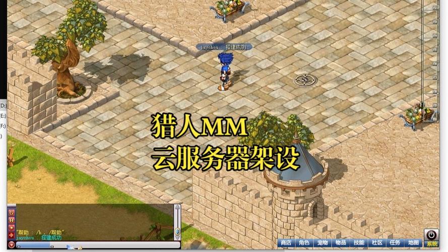 魔域手游架设服务器教程
