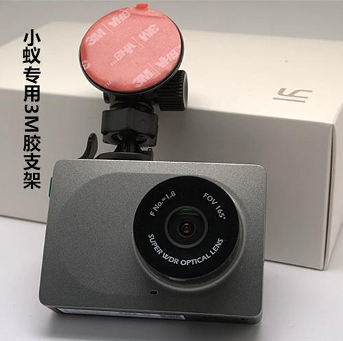轻松取下3M胶的行车仪支架