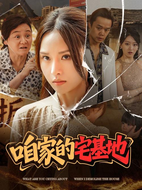 地窟求生:全家沦陷后短剧合集