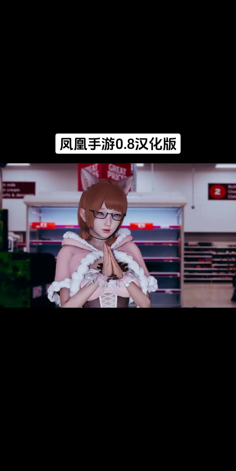 凤凰安卓汉化版直装