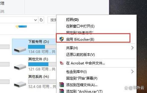 电脑D盘上锁了,怎么取消