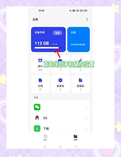 qq收藏的文件如何下载到手机