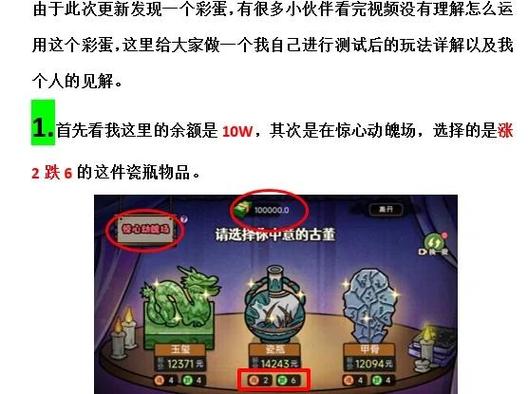 模拟器赚钱