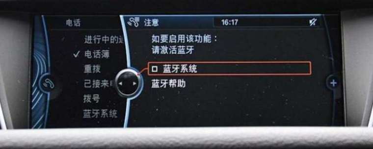 宝马320连接蓝牙怎么没有声音