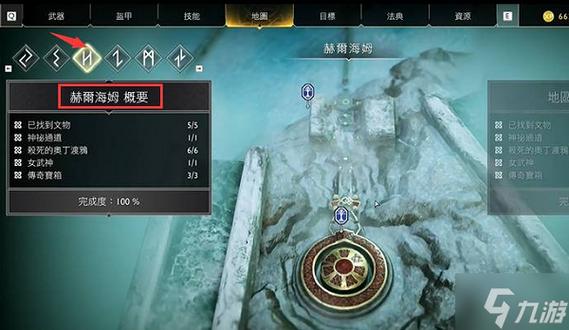 战神4尼福尔海姆完成度