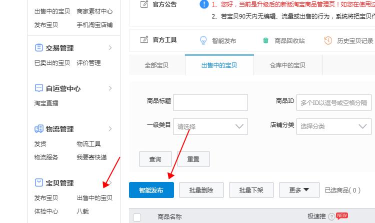 淘宝小部件怎么添加
