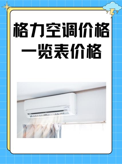 三菱空调1.5匹多少钱一台