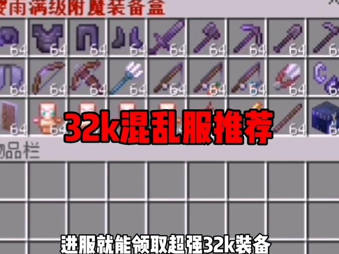 32k武器附魔教程