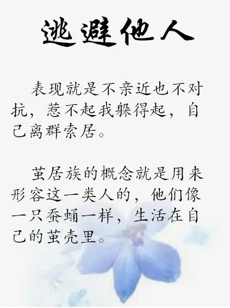 惹不起躲得起什么心态