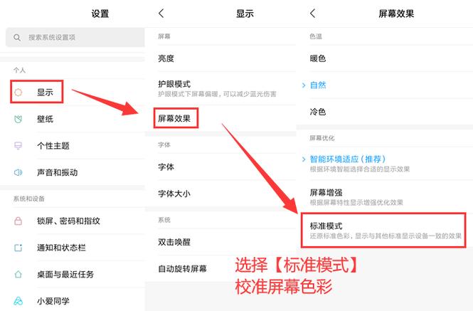 手机是黑白显示怎么调
