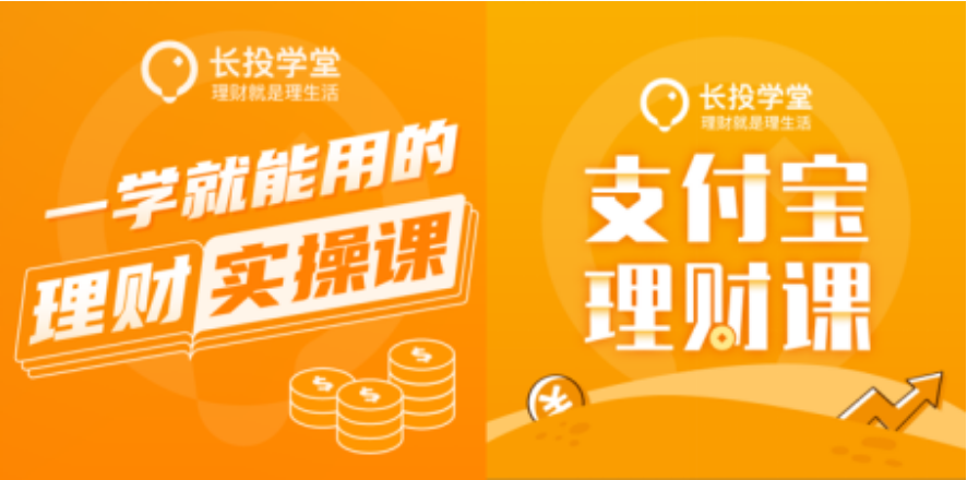 长投的付费课程好吗