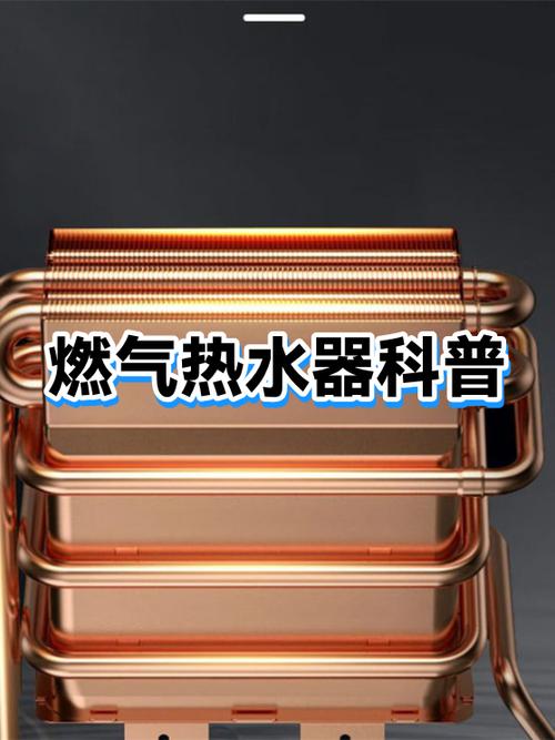 燃气热水器的使用方法截图