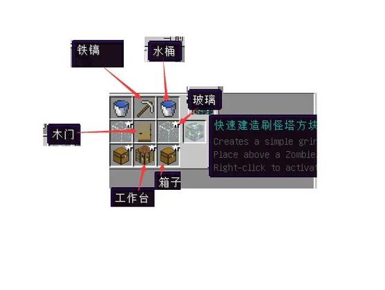 我的世界mod使用方法