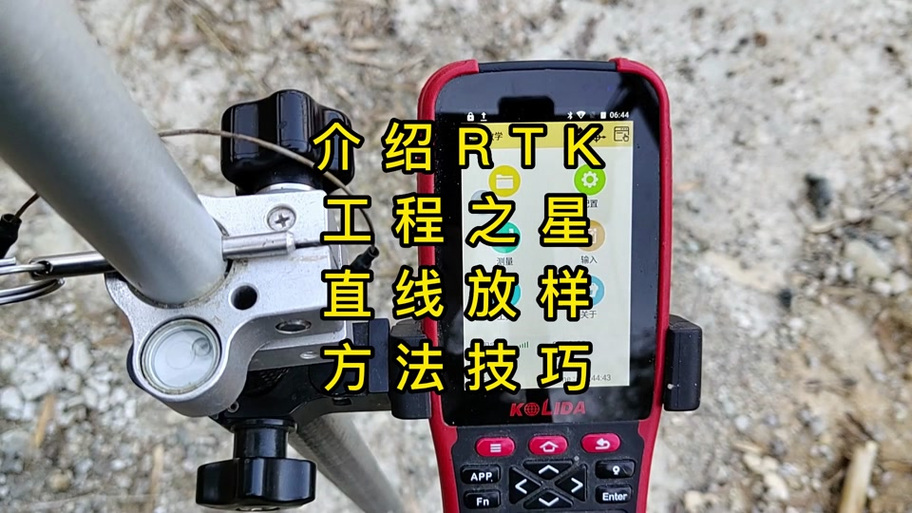rtk怎么导入道路放样参数