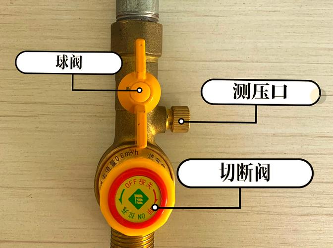 天然气阀门开关方法截图
