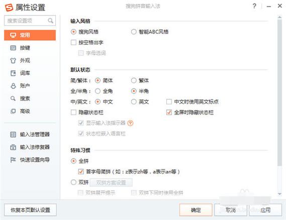 小米输入法常用语怎么删除