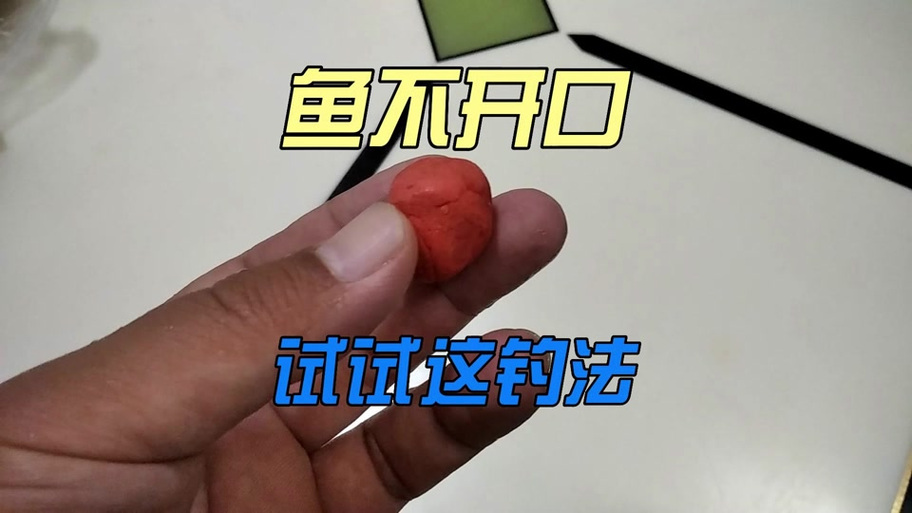 专治鲫鱼不开口绝招截图