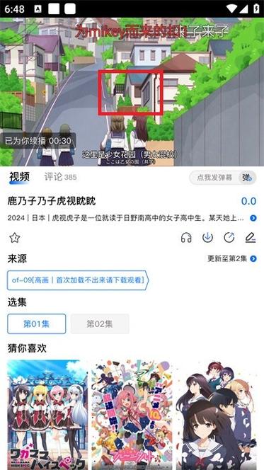 OmoFun弹幕网无广告最新版本