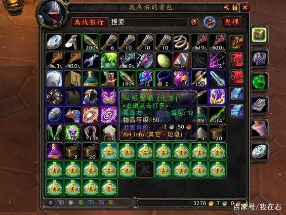 魔兽怀旧服宝箱等级游戏截图