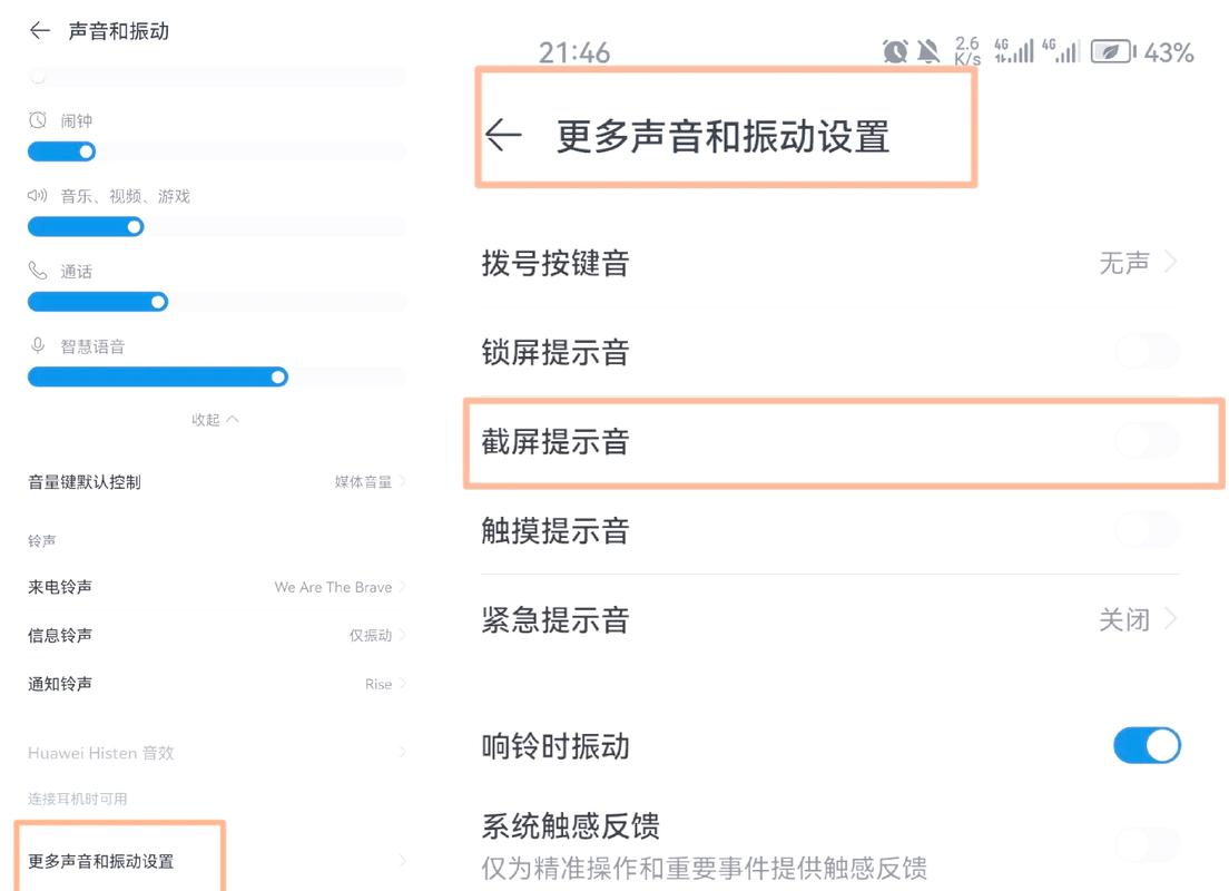 美团声音怎么静音了