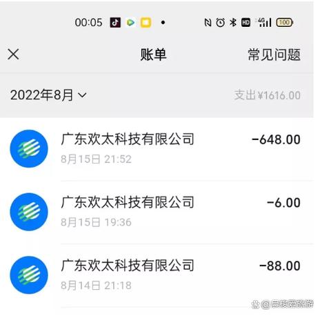 欢太会员自动续费可以退款吗游戏截图