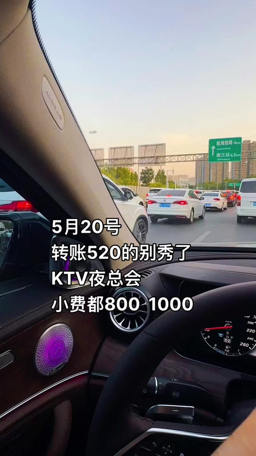 夜场上班,隔天小费怎么要