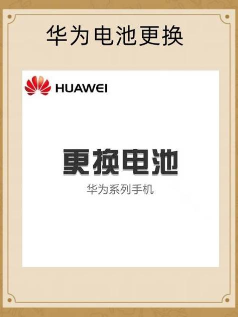 华为电池80%寿命需要更换吗
