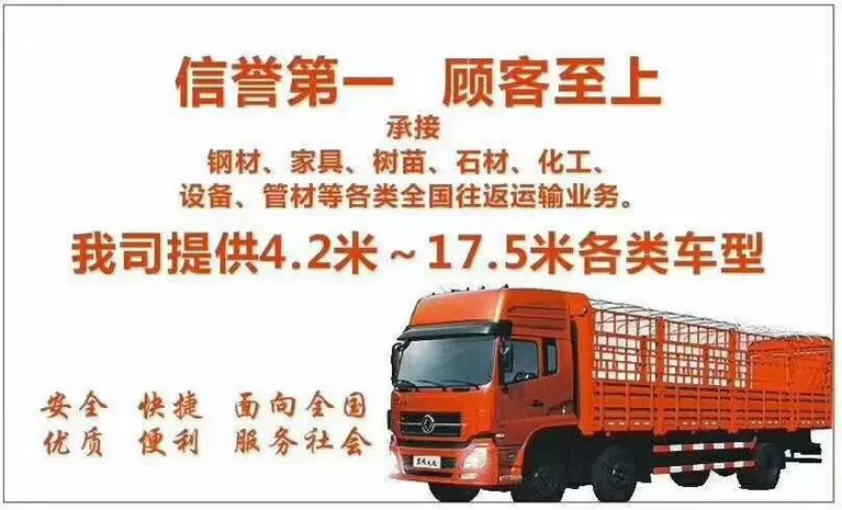全国货运物流叫车平台